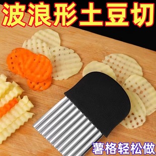 狼牙土豆刀厨房家用切菜花式切条器耐用不锈钢波纹刀波浪土豆刀切