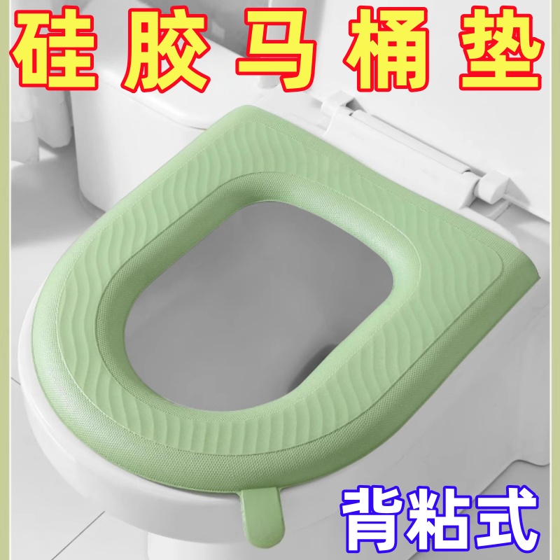 四季通用马桶硅胶坐垫防水座便器坐便套马桶套坐便垫家用座圈垫子