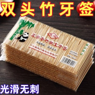 牙签竹子掏牙剔牙器便携酒店细牙签棒 家用竹制商用双头牙签袋装
