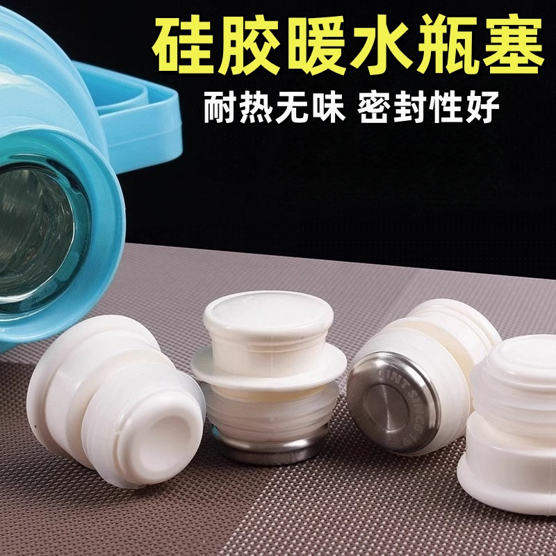 家用硅胶暖壶塞暖瓶塞热水壶塞开水瓶塞保温瓶塞不锈钢热水瓶塞子