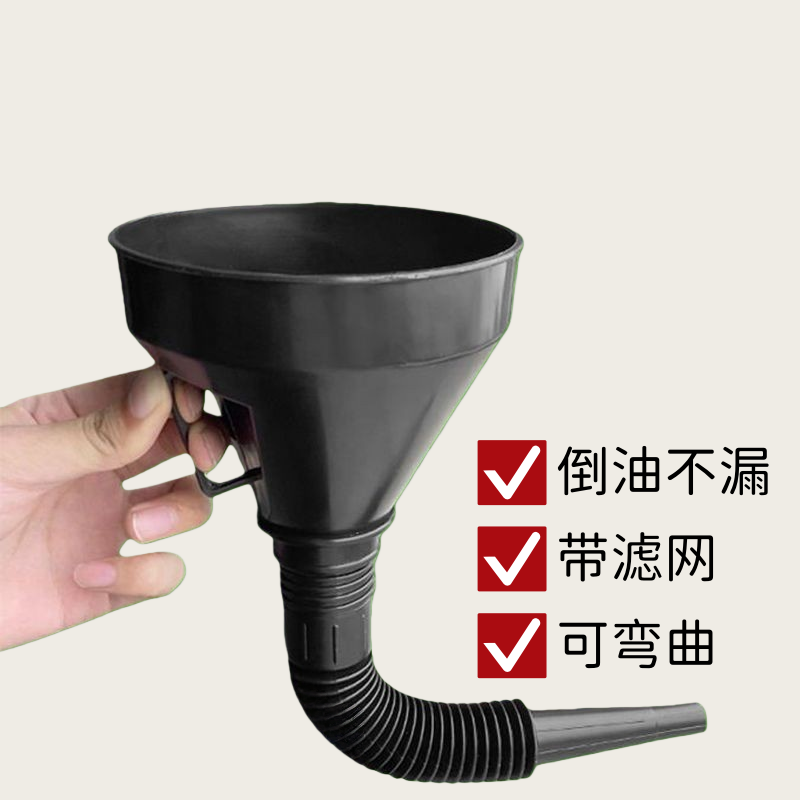 汽车摩托车专用加机油漏斗加油漏斗带滤网可弯曲变速箱油加水漏斗