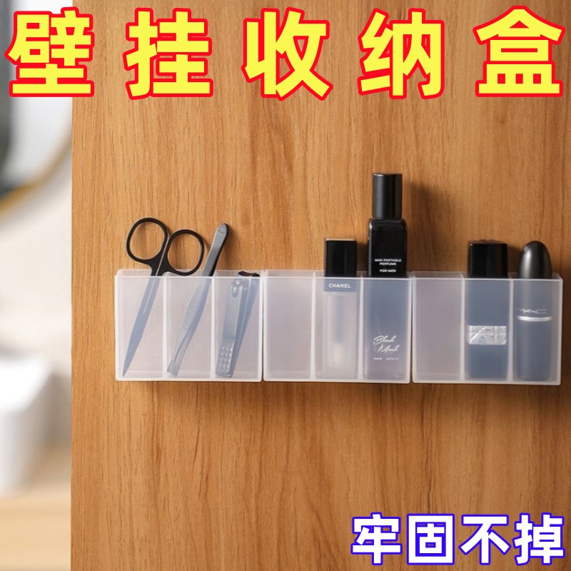 便携眉毛夹剪刀眉笔刷子免打孔壁挂分格盒镜柜收纳口红收纳收纳架