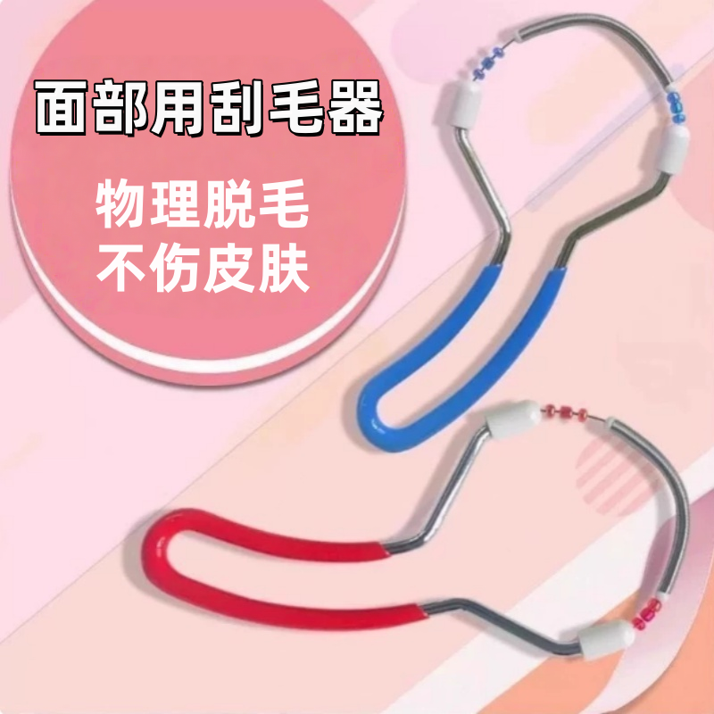 挽面器弹簧绞脸开脸器女脸部除毛器去脸毛小胡子汗毛唇毛面部拔毛,家庭/个人清洁工具,女用剃毛刀,淘宝优惠券,粉丝福利购,淘宝优惠卷