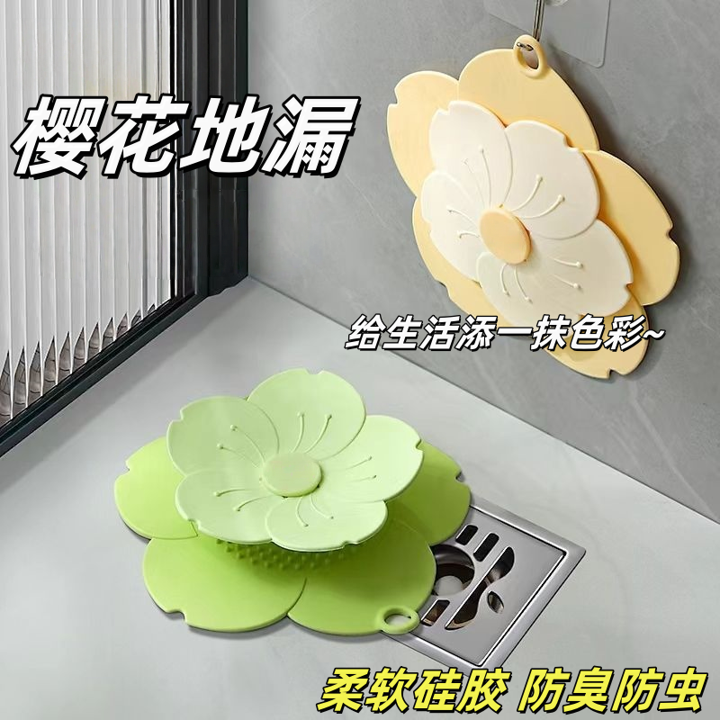 防臭硅胶防虫封口厕所反味密封盖樱花型地漏卫生间下水道除臭神器