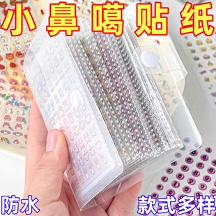 防水可爱儿童卡通女孩装饰图案贴画迷你星星指甲贴小鼻嘎手帐贴纸