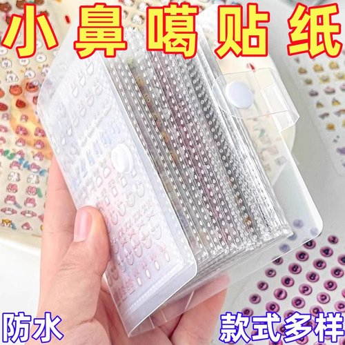 防水可爱儿童卡通女孩装饰图案贴画迷你星星指甲贴小鼻嘎手帐贴纸