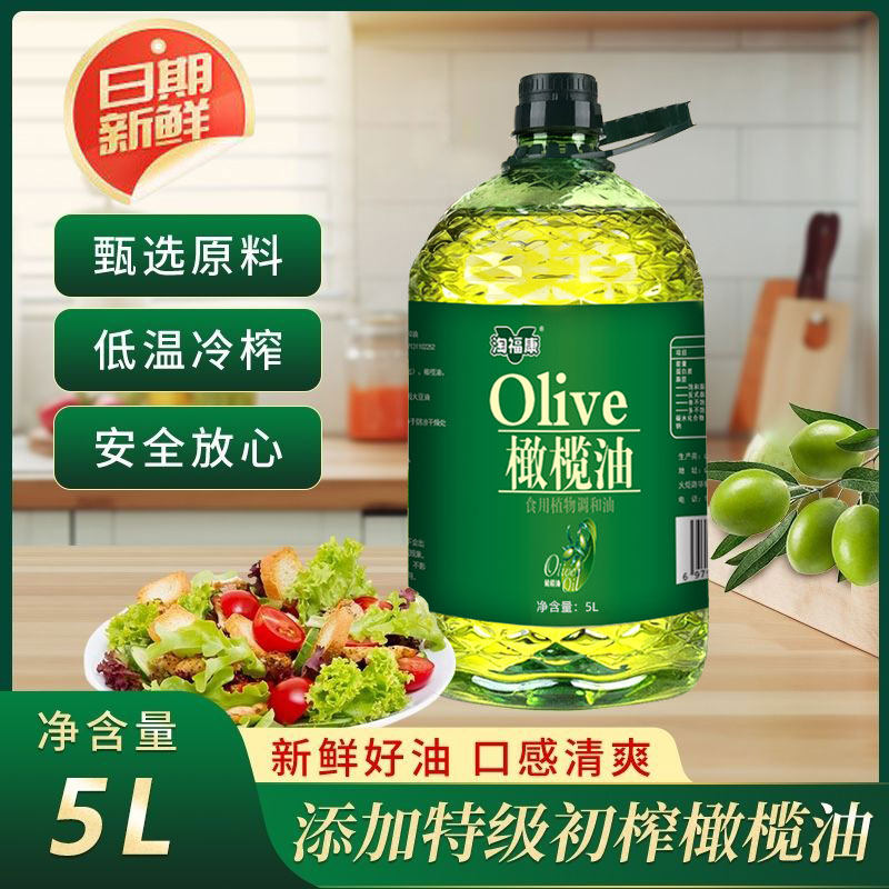 特级初榨橄榄食用调和油正品炒菜玉米植物大豆炒菜营养食用油5L,粮油调味/速食/干货/烘焙,橄榄油,淘宝优惠券,粉丝福利购,淘宝优惠卷