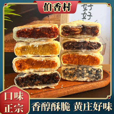 石家庄黄庄月饼蛋黄酥饼