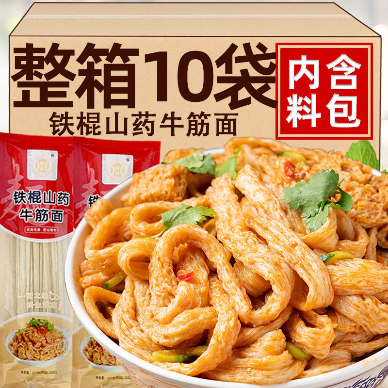 铁棍山药牛筋面低脂凉拌免煮饱腹图片