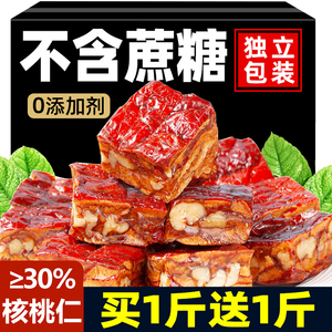 枣仁派枣夹核桃仁0蔗糖枣糕新疆特产真空包装5斤孕妇儿童坚果零食