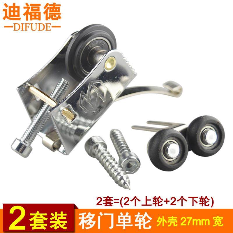 移门滑轮衣柜宽外壳静音轮凹轮重型推拉门吊轮浴室淋浴房门槽轮子