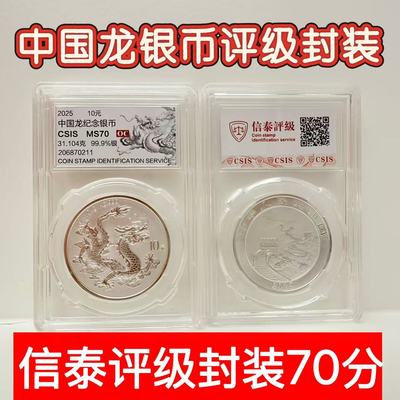 中国人民银行2025中国龙银币999