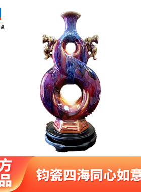 钧瓷四海同心如意瓶李亚洲大师