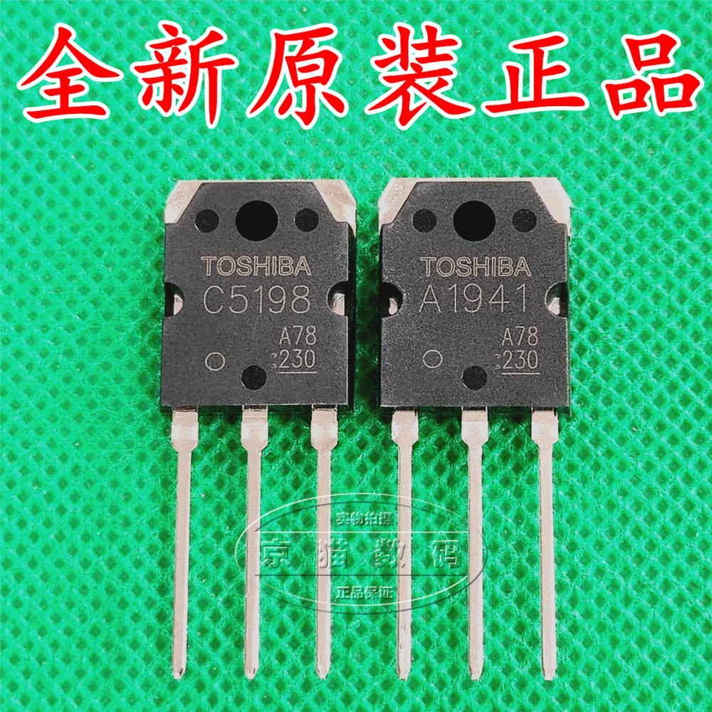 C5198 A1941  2SC5198 2SA1941 全新原装进口 音频配对 三极管