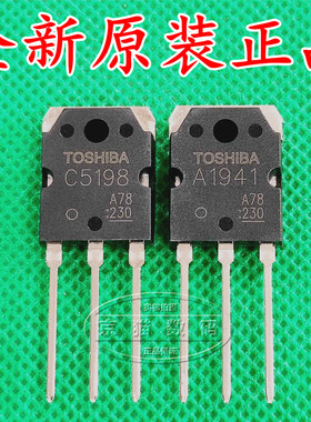 C5198 A1941  2SC5198 2SA1941 全新原装进口 音频配对 三极管