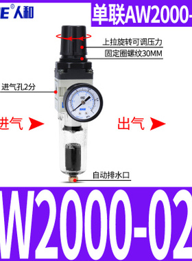 气动AW2000-02空气过滤AW3000-03/4000-04/AL油水分离器AC3010-03