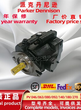 PARKER派克柱塞泵PV016/023/032/080/092/180/PVP/PAVP/金杯P系列