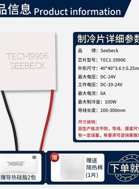 半导体制冷片TEC1-12706/12705/12703/12707/12710/12708/1271215