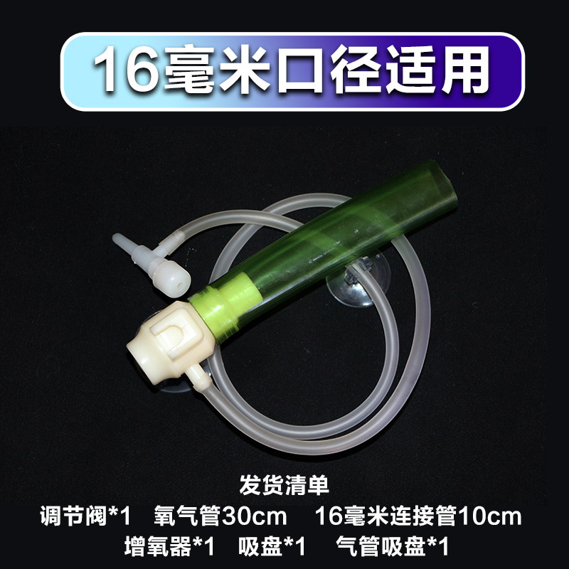 鱼缸出水口增氧改装滤筒配件增氧加氧喷头侧滤管件增氧器水草鱼缸图片