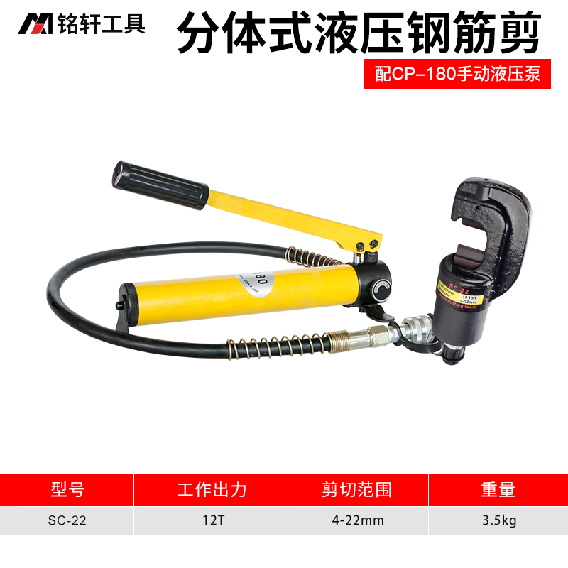 手动液压钢筋剪大力快q速钢筋切断机钢筋剪断钳快速液压钢筋剪便