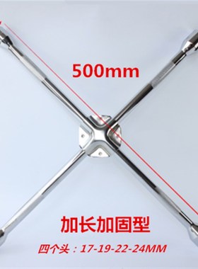 长城哈弗H6 M2 M4 H3炫丽H5腾翼C20 CH30 C50 V80轮胎扳手拆卸工