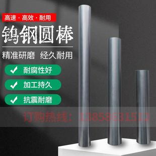 YG6X超硬耐磨钨钢棒高精度加工顶针钨钢冲针材料YG8 硬质合金圆棒