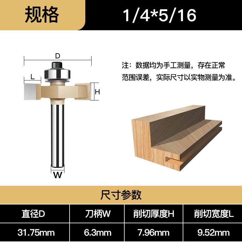 卡浦滚珠aT型刀裁口开槽木工锣铣刀榫刀红木加工镂铣雕刻刀具