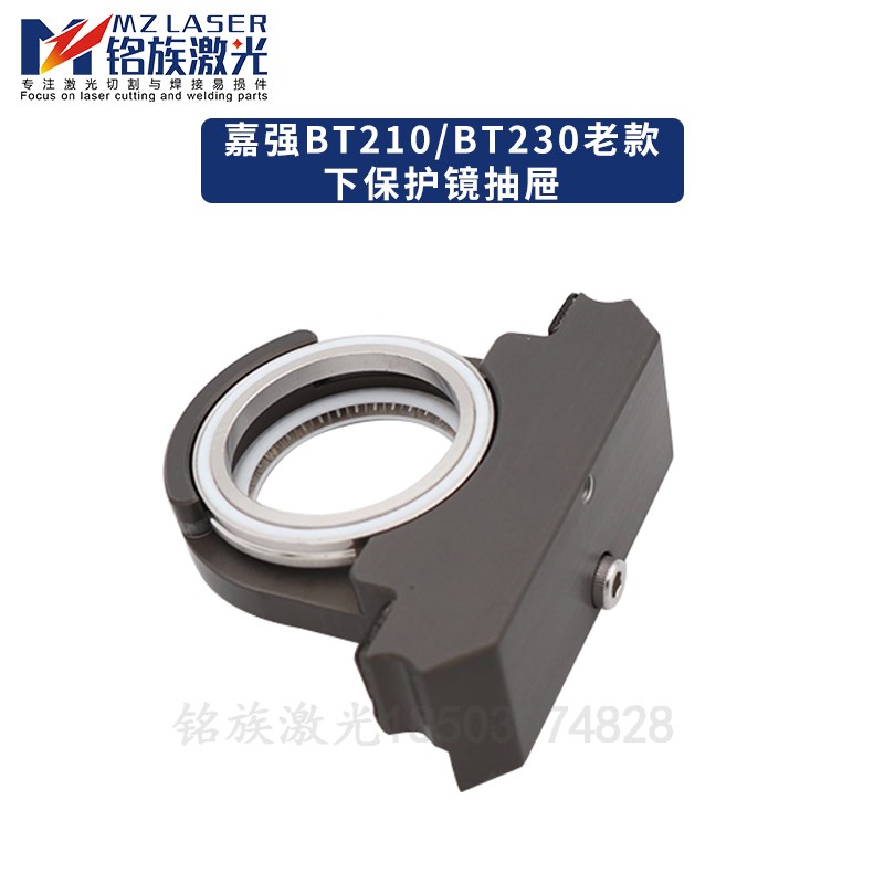 激光切割头30*5保护镜抽屉WSX万顺兴原装NC30E SW20A螺丝NC62/63