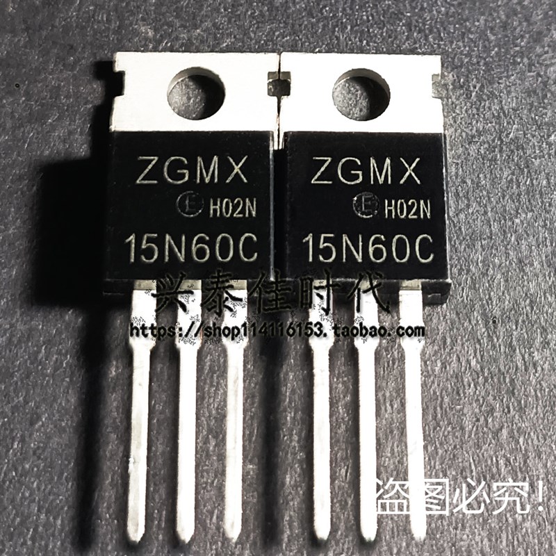 15N60C TO-220 15A/600V N沟道场效应三极管 ZGMX 现货3个起包邮
