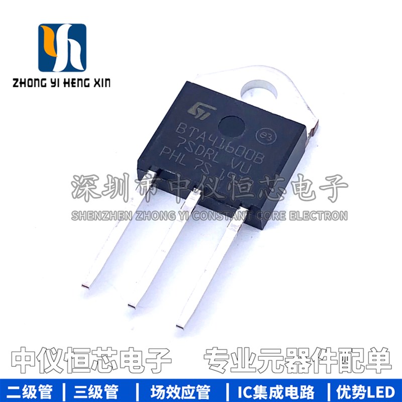 全新原装 BTA41-800B 41A/800双向可控硅大功率 BTA41-600B/700B