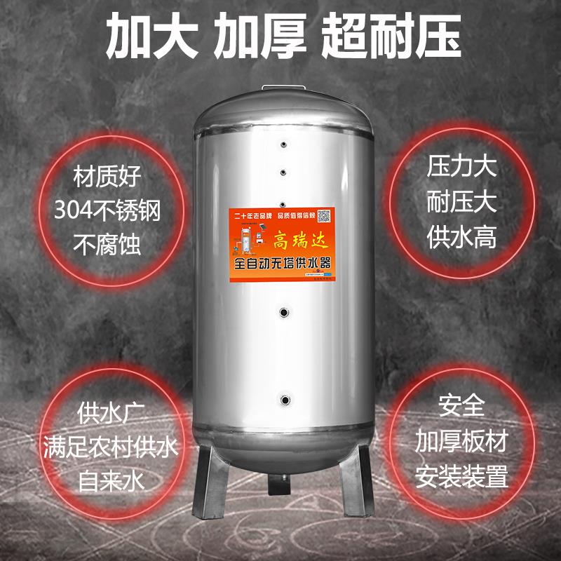 大型304不锈钢压力罐无塔