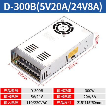 明伟双组开关电源D-300C 12V5A24V10A5V20A两路电源D-300A D-300B