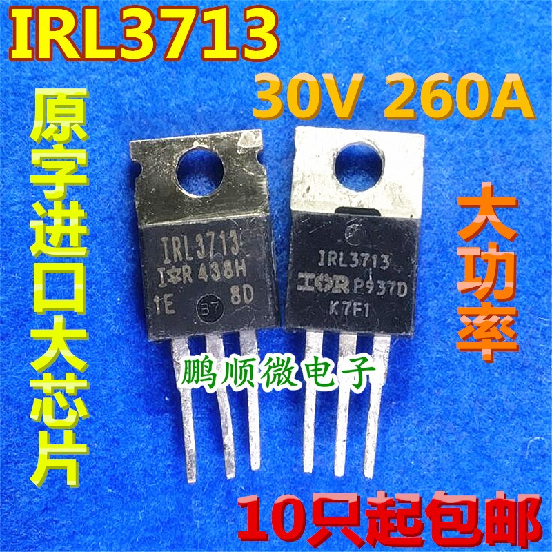 大电流 场效应管  IRLB3813PBF IRLB3813 IRL3713  IRF3703 N沟道