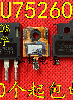 RU75260Q 拆机原字大芯片大功率MOS管 260A75V 可代替 IRFP2907