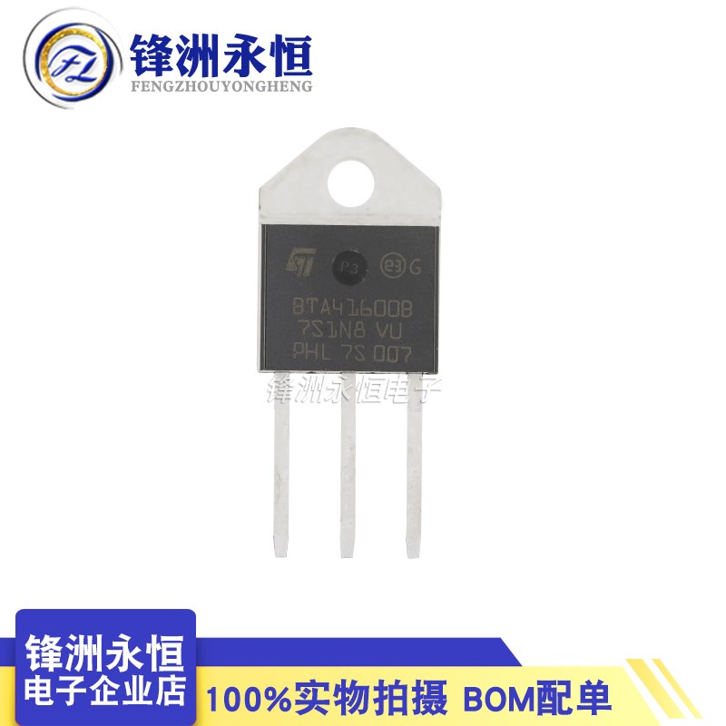 进口BTA41-600B TO-3P双向可控硅41A600V ST原装全新BTA41-600BRG