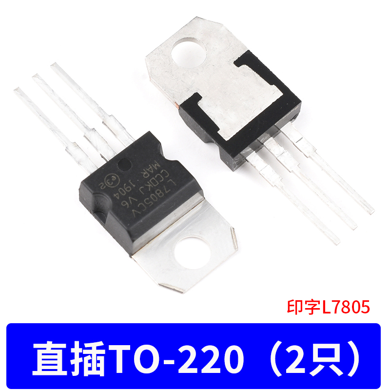 5V三端稳压管L7805CV 78L05 78M05 LM SOT23/89 TO92/220/252芯片