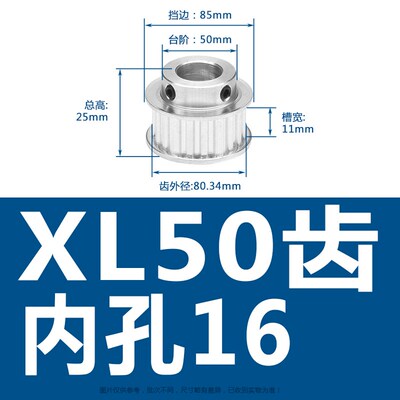 现货XL50齿同步轮精加工内孔可选同步带轮槽宽11/16带台阶B/K型