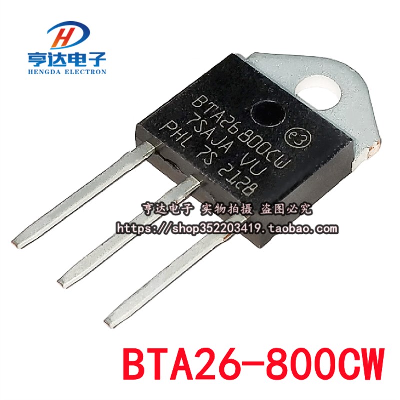 BTA26-800CW BTA26800CW TO-3P 双向可控硅25A全新 可直拍