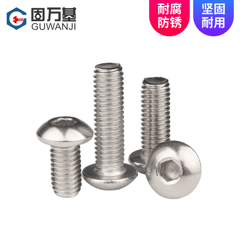 圆头内六角螺丝钉304不s锈钢盘头内六角螺栓蘑菇伞头元杯螺钉M6M8