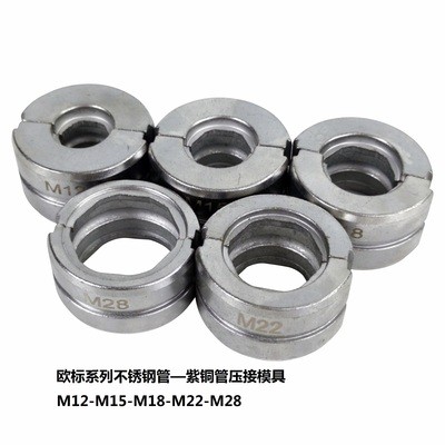 1550压管钳卡压钳经济燕尾模头部 J里奇通用液压电动压管模具