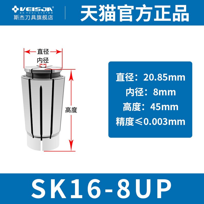高精度SK16 13 10弹性筒夹SK6雕刻机主轴数控铣床夹头锁嘴UP锁咀