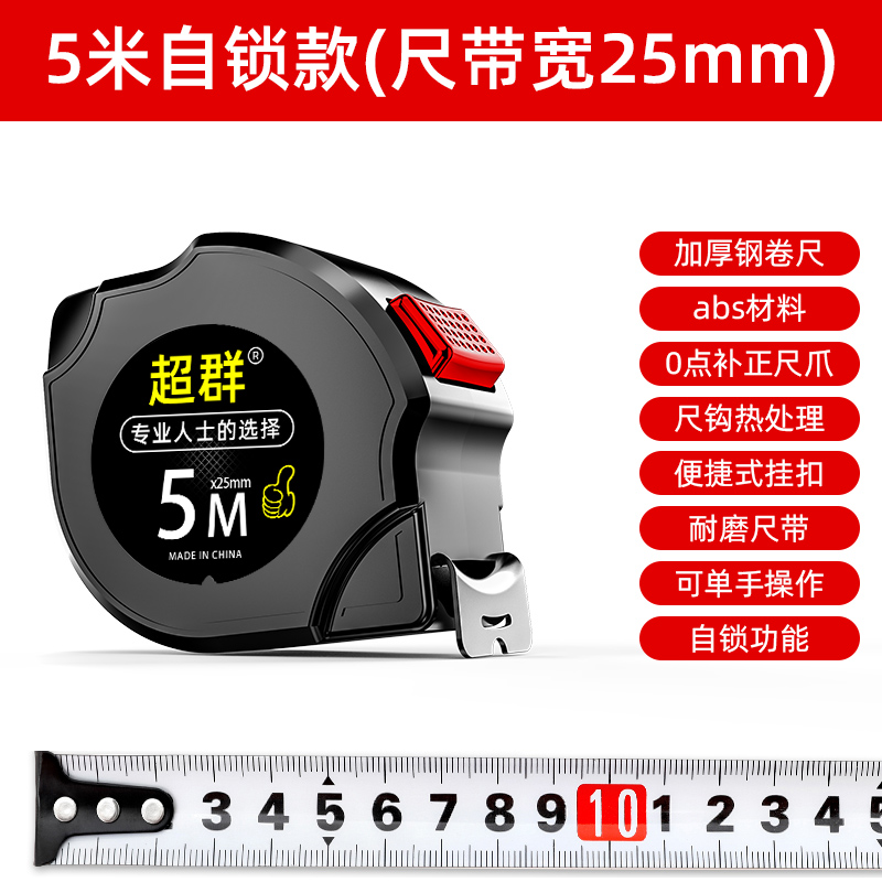 钢卷尺家用加厚加硬5米尺耐磨防摔迷你拉尺自M动锁定3尺子10米尺