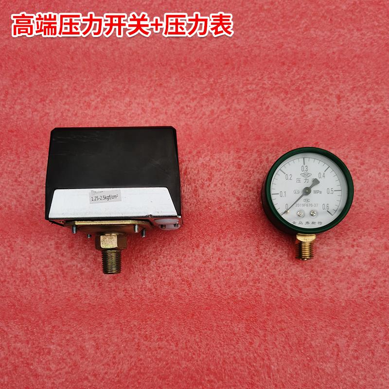 惠洁压力开 关水泵自动控制器自吸泵无塔供水压力罐机械开 关220V