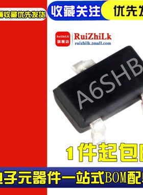 贴片三极管 SI2306/SI2307 丝印A6SHB/A7SHB SOT-23 晶体管MOS管