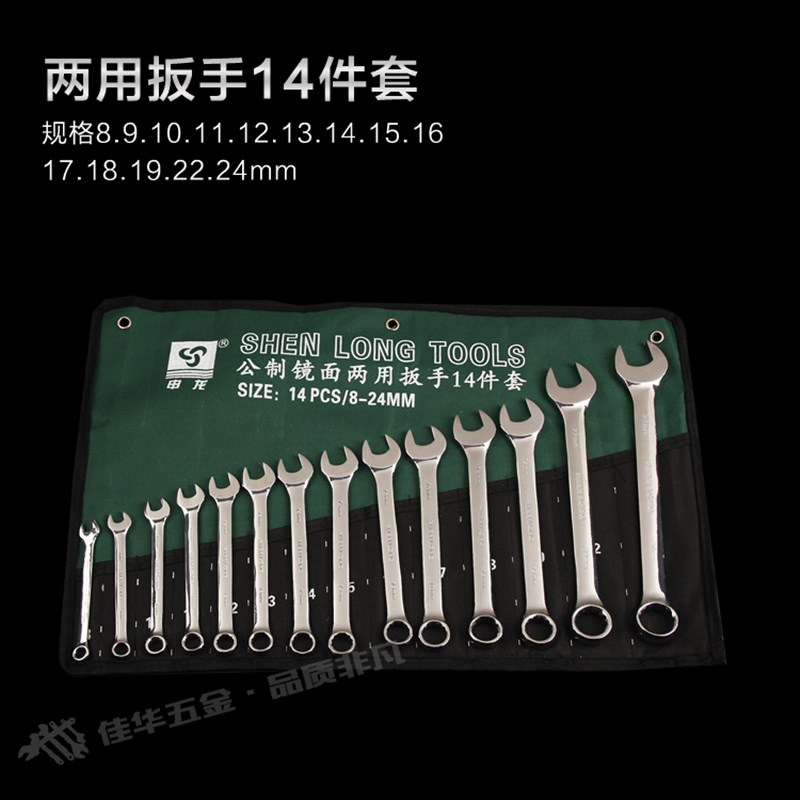 特大型号34-65mm超大号两用扳手板子套装工T具梅开口佳华五金