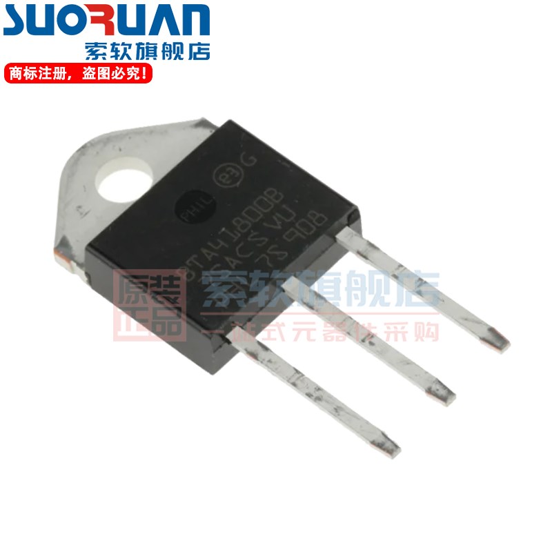 索软 BTA41-800B BTA41800B 晶闸管 大功率双向可控硅 直插TO-247