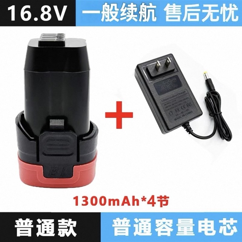 绿林锂电池无刷小钢炮专用手电钻16.8V18V通用大容量绿林电池图片