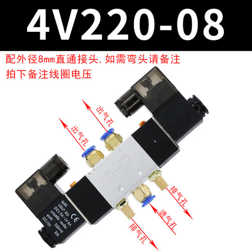 气动电磁阀4V220-08气缸电磁控制阀24v气阀4V320-10换向双头线圈