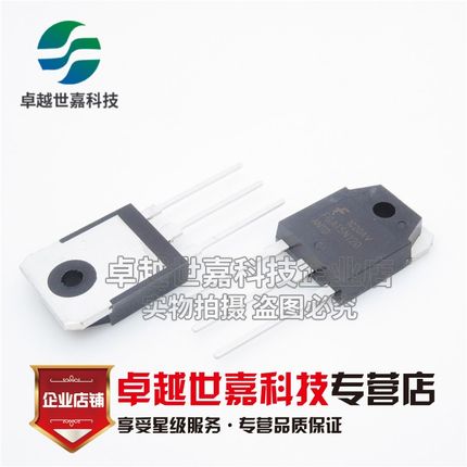 H20R1203 H25R1202 FGA25N120 H30R1602/1353 电磁炉功率管IGBT