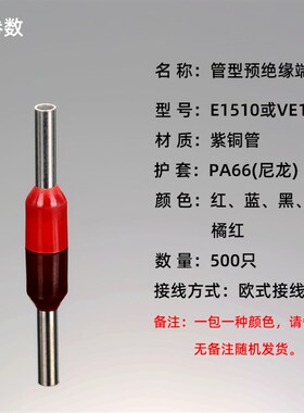 E1510尼龙管型接线端子H1.5/16冷压CE015010针形管行鼻压线接头UL
